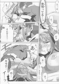 (C71) [Kacchuu Musume (Various)] Coffin Maker II -PHYCHO SOLDIER- (King of Fighters)