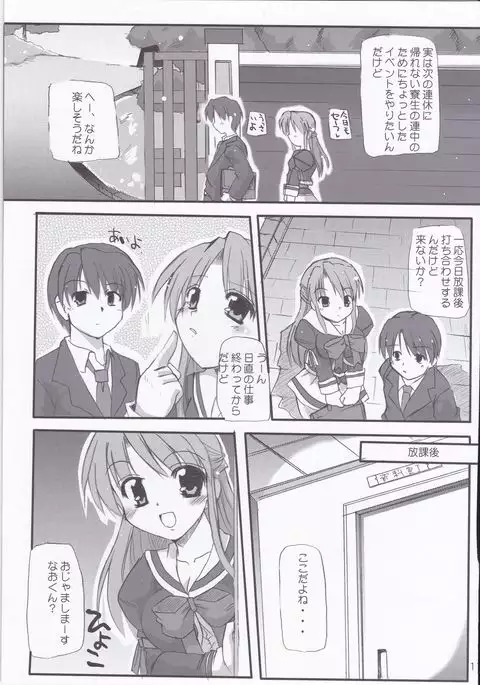 Honey Sweet ☆Toast