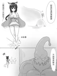 [Inu] 果凍聯盟 (League of Legends)