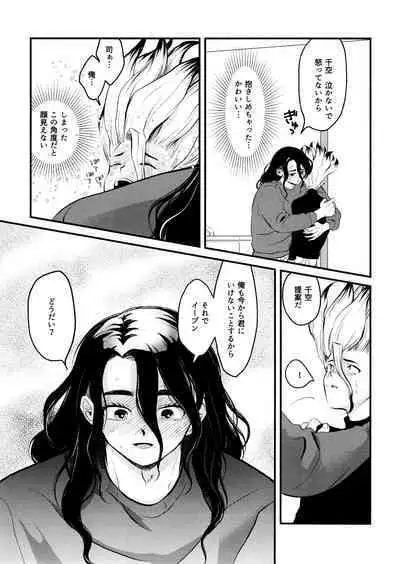 TotoComachi TsukasaSen Sairokushuu