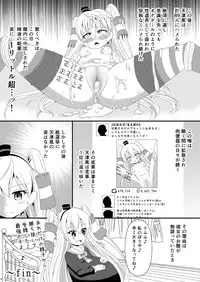 [Milk Protein (Fuurinka)] Amatsukaze wa Ichi no Tamenara Nandemosurumon! (Kantai Collection -KanColle-) [Digital]