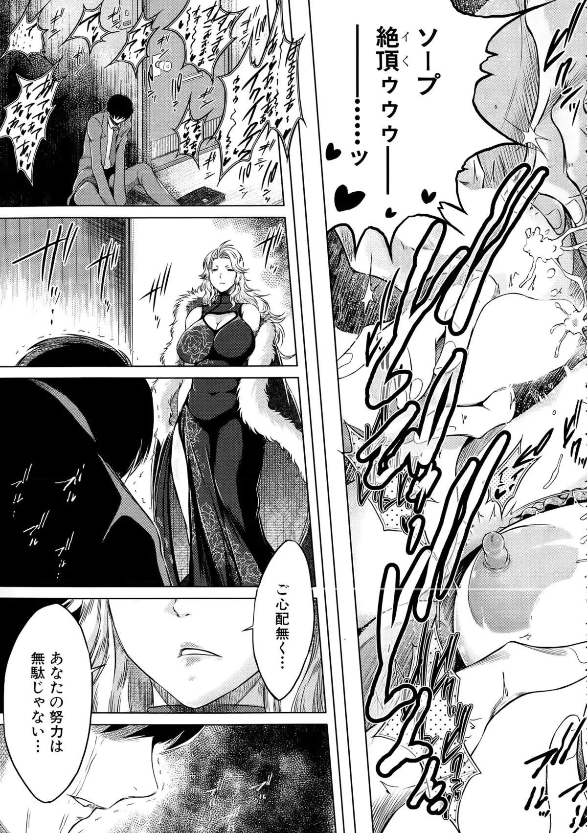 Netoraresou e Youkoso - Welcome to Netoraresou