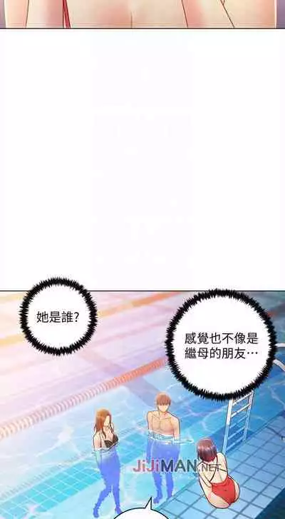 【周二连载】继母的朋友们（作者：Red-A&頸枕） 第1~59话