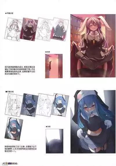 [Abura Batake (Atom) Granted (Various)] Touhou Halloween Goudou ~Toriaezu, Kui Aratame yo~ | 东方万圣节合同志 ~总而言之，你悔改罢~ (Touhou Project) [Chinese] [白杨汉化组] [Digital]