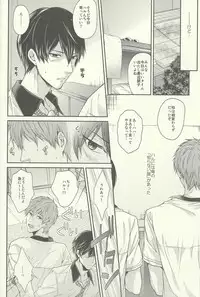 (Renai Jiyuugata! Osaka Taikai) [Karaage Of The Year (Karaage Muchio)] Haru-chan wa Shitagari Yokubari (Free!)