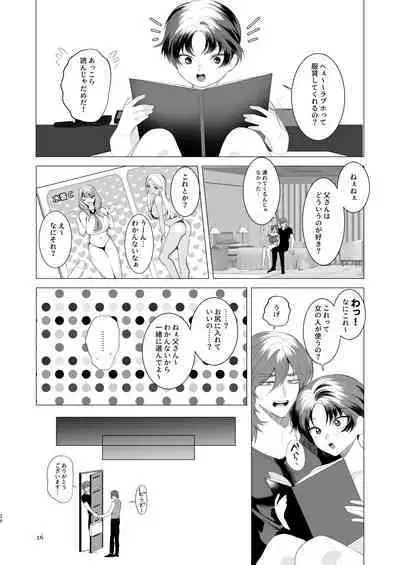 Natsuyasumi no Owaru Koro