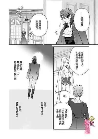 [ Hanabishi Nanami, Koya Manayu] Gokujou Ouji, Unmei no Tsugai wo Hirou。01-03|真命天子捡到命定爱人01-03[Chinese] [橄榄汉化组]