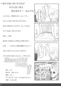 (C75) [Cior (ken-1)] Beautiful harp1 (To Aru Majutsu no Index)