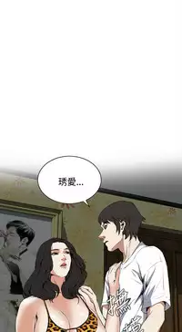 Take a Peek 偷窥 Ch.39~55 [Chinese]中文