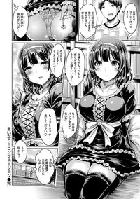 [Okumoto Yuuta] Chichi Koi! - Oppai Emotion [Digital]