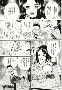 [Fujii Akiko] Haitoku Fujin