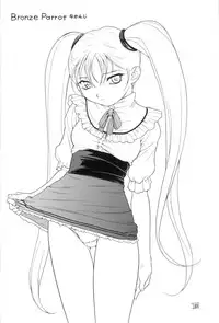 (C54) [Studio Wallaby (Various)] VITAMIN-B5 1/2 Ruri Ruri Naisho no Arbeit Nikki (Martian Successor Nadesico)