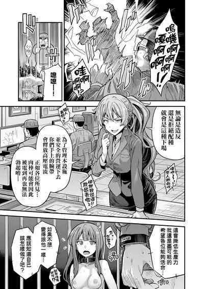 [Hinotsuki Neko] Yatta mon Kachi! Haramase shinpou [Chinese] [矢部そうすけ] [Decensored] [Incomplete] [Digital]