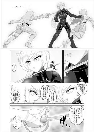 [ダリィ] 鉄騎姫 ―TEKKI― 11-20話