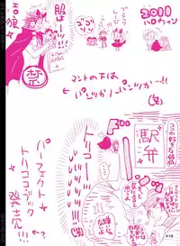 [Hariko no Tora (Midoh Torako)] BYAKKA (One Piece) [Digital]