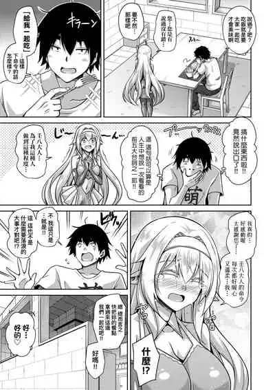 Comike Gaeri ni Isekai Tensei | 同人展歸途中異世界轉生