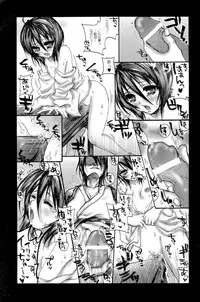 (C70) [DewDrop (Sakurai Kouki, Hattori Mitsuka, Irodori Usui)] Bindume Satougashi (Bleach)