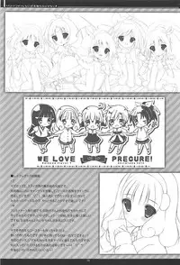 (Rainbow Flavor 7) [Maguro Beya (Shiratama)] Uchi no Ako ga Konna ni Seichouki na Wake ga Nai! (Suite PreCure)