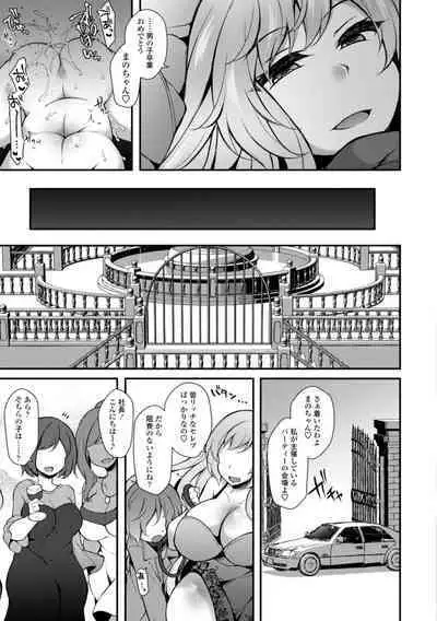 [Jenigata] Harem Ijime~ Boku dake Otoko no ko~ | Harem Bullying My Only Male Child [Digital]