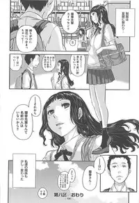 [Harazaki Takuma] Seifuku Shijou Shugi -Fuyu-