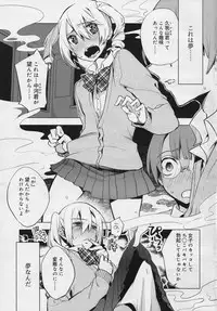 Koushoku Shounen Vol. 04