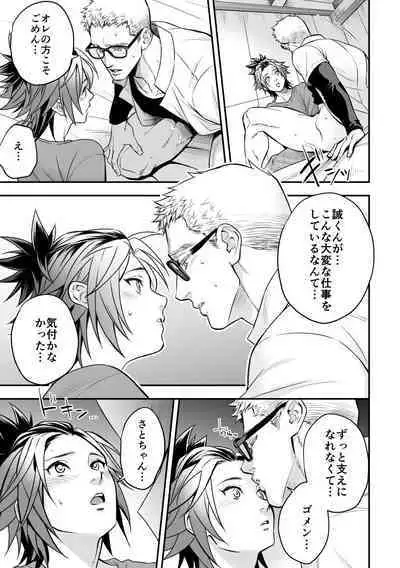 Chika☆Idol stage 2 MAKOTO | Underground Idol stage 2 MAKOTO