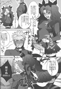 (SUPER22) [1000+10 (Atsuyu, Douiukotonano)] Rin-chan ga Futanari ni Natte Archer to Ecchi Suru Hon (Fate/stay night)