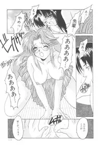 [Oyama Yasunaga] Puff Puff Parfait