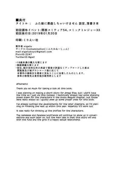 Futa Musume ni Itazura Shicha Ikemasen