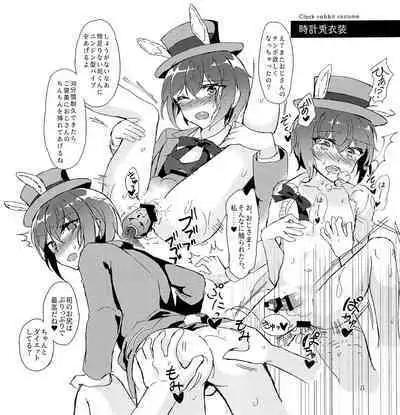 Gateau Chocolat Yori Amai Kimi no Mitsu