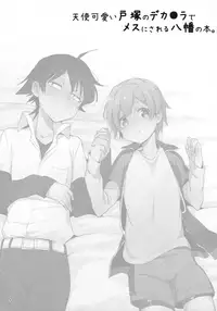 (SPARK10) [Hamehame Service Area (Cr-R)] Tenshi Kawaii Totsuka no Dekamara de Mesu ni Sareru Hachiman no Hon. (Yahari Ore no Seishun Love Come wa Machigatteiru.)