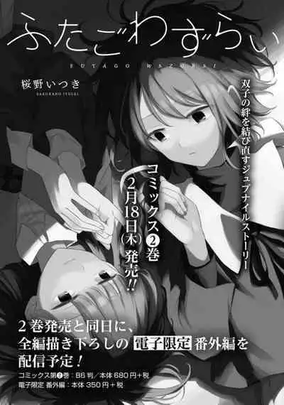 Comic Yuri Hime 2021-02