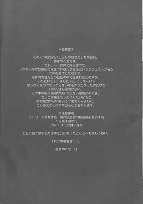 Omakase kyōshū kōsu