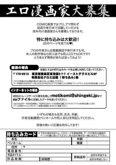 COMIC Shingeki 2020-05