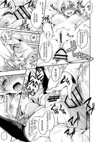 (SC2017 Winter) [Uguisuya (Uguisu Kagura)] Prinz Pudding Princess (Kantai Collection -KanColle-) [Chinese] [脸肿汉化组]