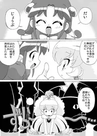 (Puniket 11) [Circle Heron (Shiramayumi)] Magejun 13 Kaichōban (Fushigiboshi no Futagohime)