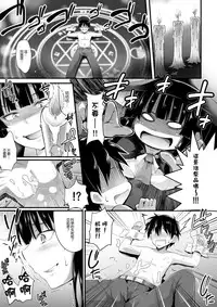 [I-Raf-you (Various)] Microne Magazine Vol. 25 [Chinese] [CE家族社] [Digital]