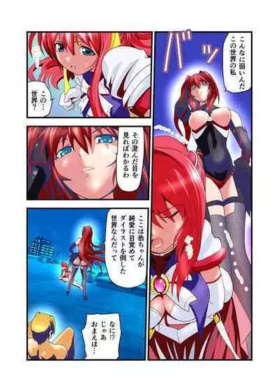 Dark side Angel Escalation 1 FULLCOLOR