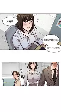 [Ramjak] Atonement Camp Ch.24-26 (Chinese)