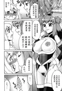 [Katou Jun] Avatar Trance! Ch. 1-5 [Chinese] [鬼畜王汉化组] [Digital]