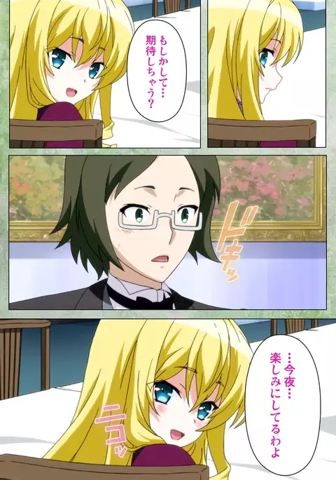 Koimaguwai ～Ikoku na Retoro～ Complete Han