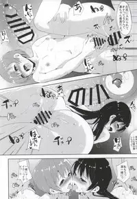 (Bokura no Love Live! 7) [Ringoya (Alp)] UmiRin Zecchou Attack!! (Love Live!)