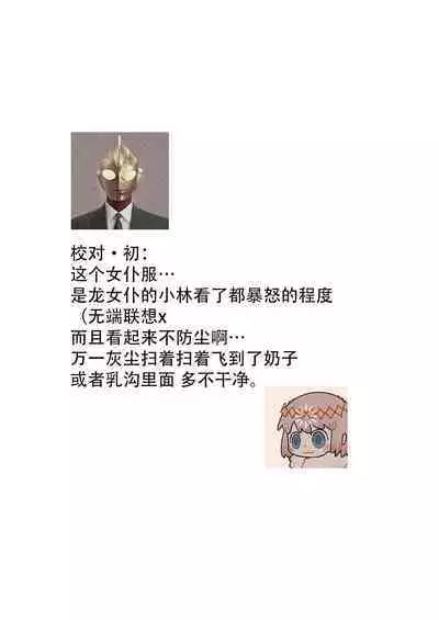 [Oniwa Mari] Boku o Medetokashite kure ~ Sokujitsu Kyuukon!? Demo Zutto Dekiai shite kuremasu ka? Ouji-sama | 以愛將我融化~即日求婚！？但是能一直都溺愛我嗎？皇子殿下 1-5 [Chinese] [莉赛特汉化组]