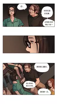 [Ramjak] Atonement Camp Ch.0-53 (Chinese)