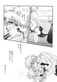 [Minami Rin] Netsuai Seitokai!