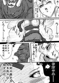 [Shade no Urahime] Ultra Mairi Monogatari 2 - Shade no Erona Hon IV (Ultraman)