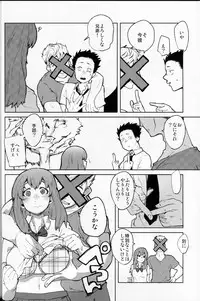 (C86) [LinkRingRin (Natsume Kei)] Koe no Yukue (Koe no Katachi)