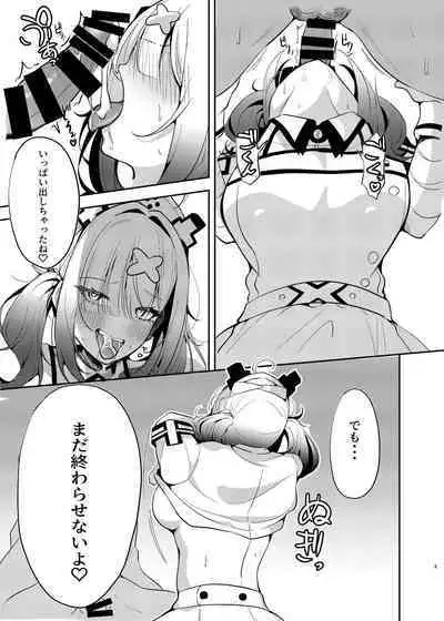 Jyuujyuu na Sukoya-san