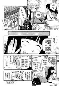 [Kamirenjaku Sanpei] Anal Angel [Chinese] [不冠名汉化] [第0-6话重制+后记]