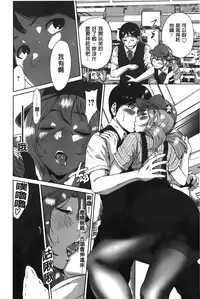 [Okumori Boy] Konkai wa Goen Arimashita, to Iu Koto de | 這次就算我們倆有緣分、就是這麼回事。 [Chinese]